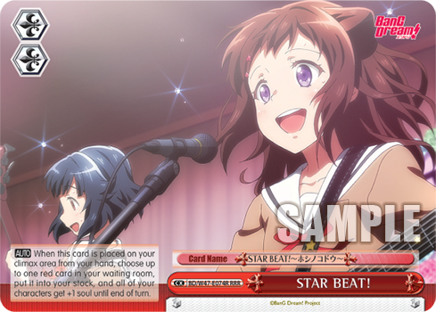 STAR BEAT!